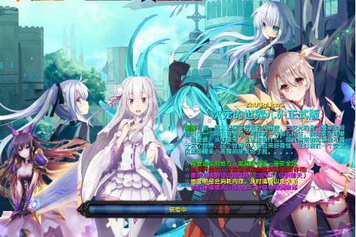 次元的世界v1.61[war3地圖]