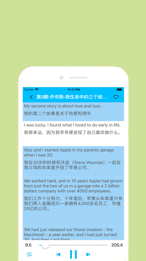 九宮英語iphone版