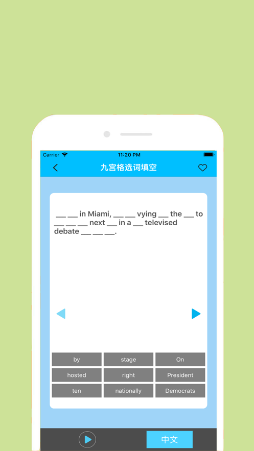 九宮英語iphone版