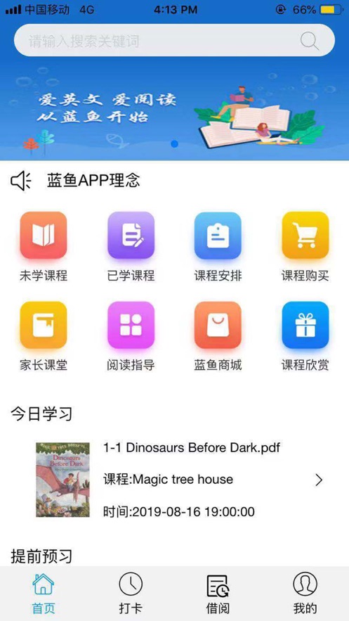藍魚英文悅讀iphone版