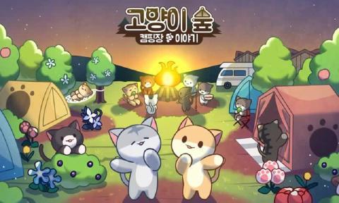 貓咪之森(Cat Forest)