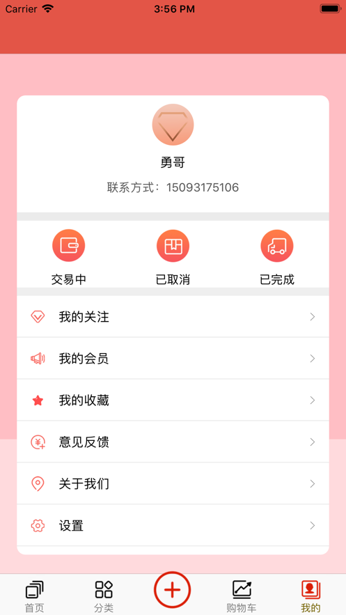 饰物妆品iphone版