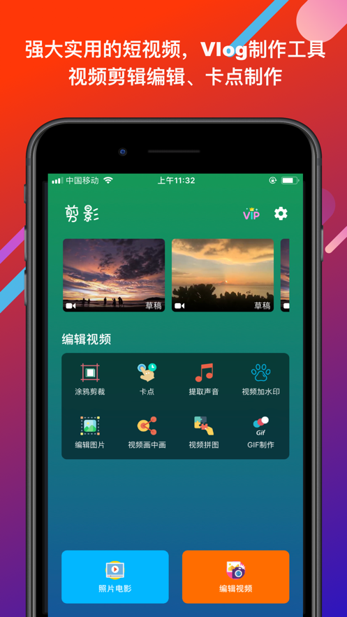 剪影iphone版