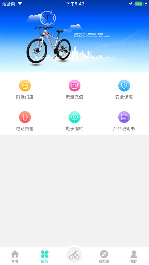 步多多iphone版