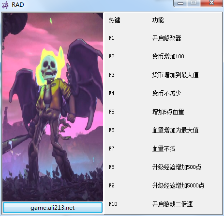 RAD v1.0九項修改器