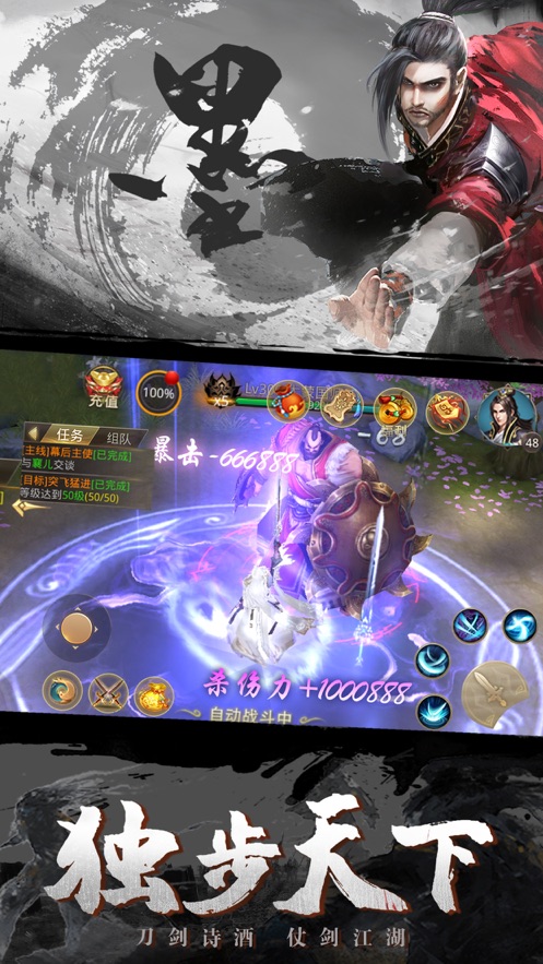 墨影劍冢iPhone/ipad版