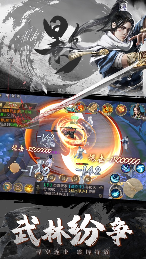 墨影劍冢iPhone/ipad版
