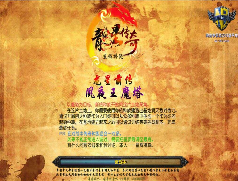 夙夜王魔塔v1.9[war3地圖]