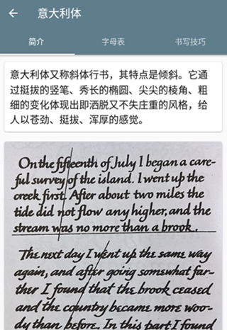 奧拉書法
