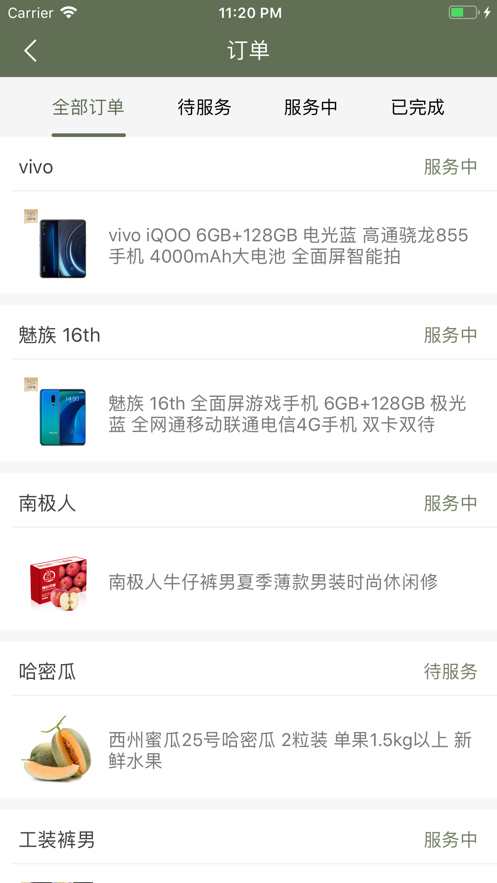 生活家园iphone版