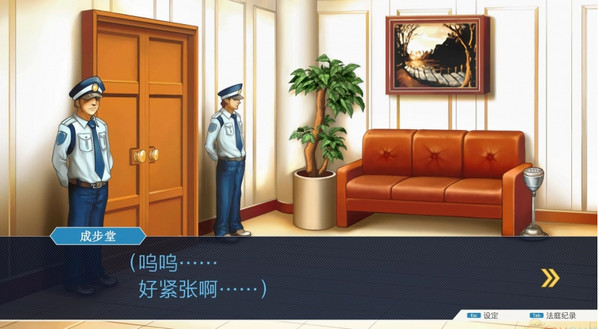 逆轉(zhuǎn)裁判123成步堂選集
