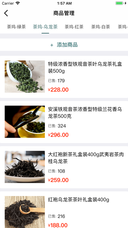 茶坞商家版iphone版