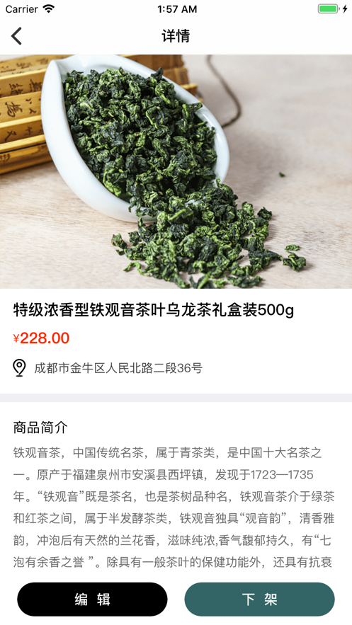 茶坞商家版iphone版