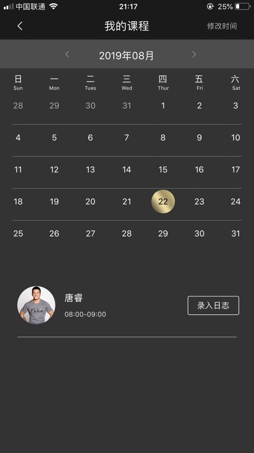 分裂细胞教练iphone版