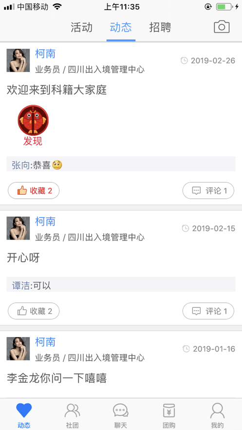 科籍iphone版
