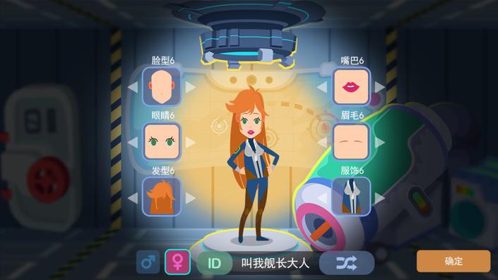 星空浪人無(wú)限鉆石版(Galaxy Passengers)