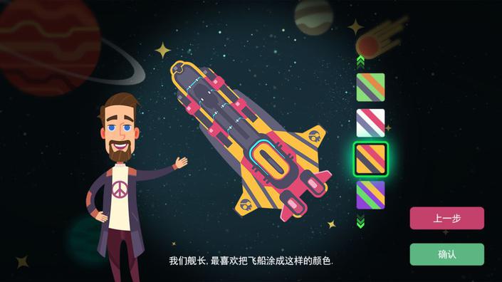 星空浪人無(wú)限鉆石版(Galaxy Passengers)