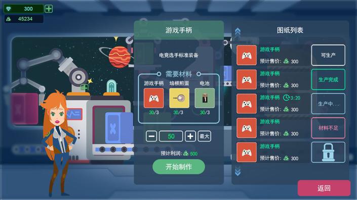 星空浪人無(wú)限鉆石版(Galaxy Passengers)