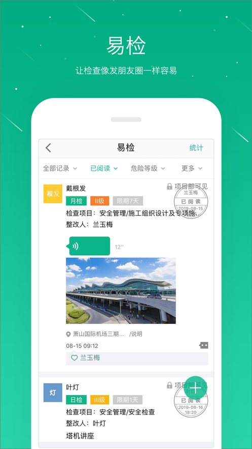 中豪建設iphone版