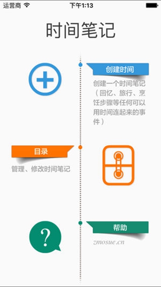 小時刻(NoxMemory)
