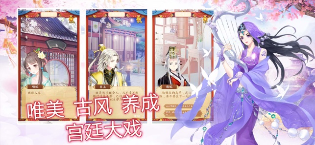皇妃升職記