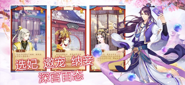 皇妃升職記