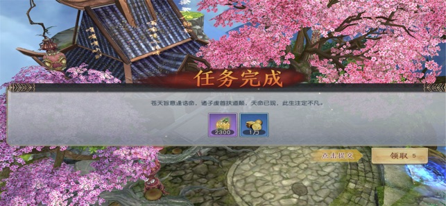 新世界的剑iPhone/ipad版