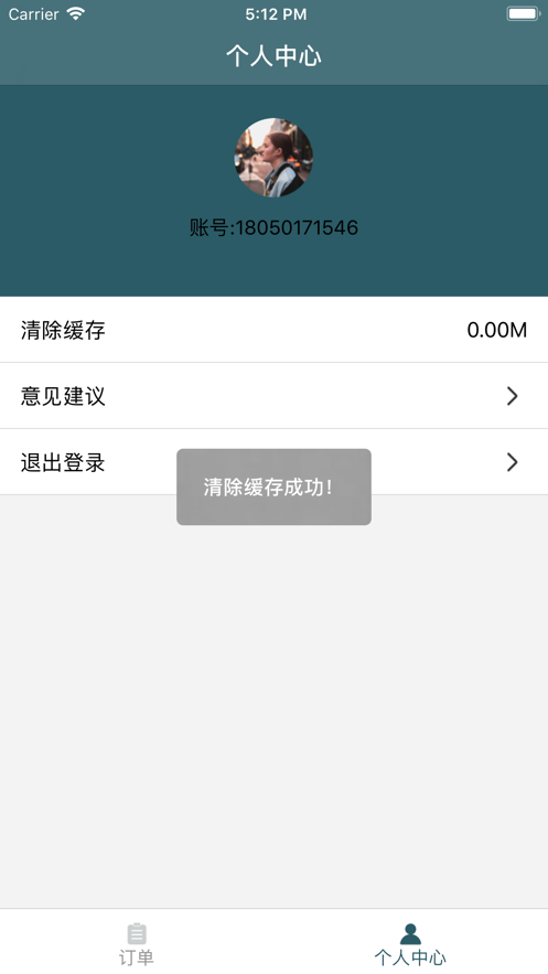 廈門家電報(bào)修商家端iphone版