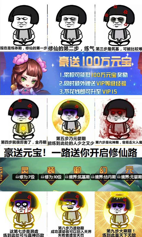 凡人修仙傳飛升版
