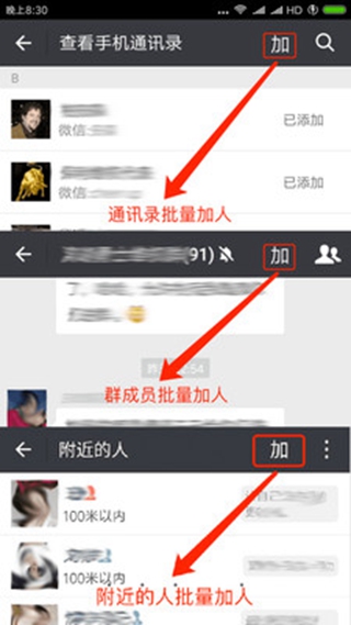 微微兒破解免更新