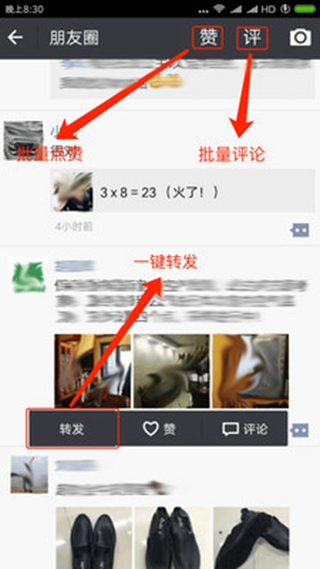 微微兒破解免更新