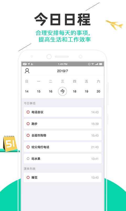 麥丘事項(xiàng)清單