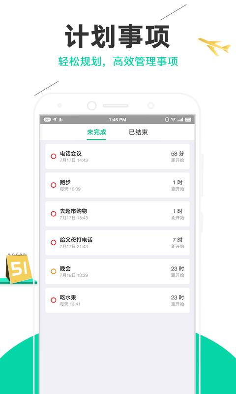 麥丘事項(xiàng)清單