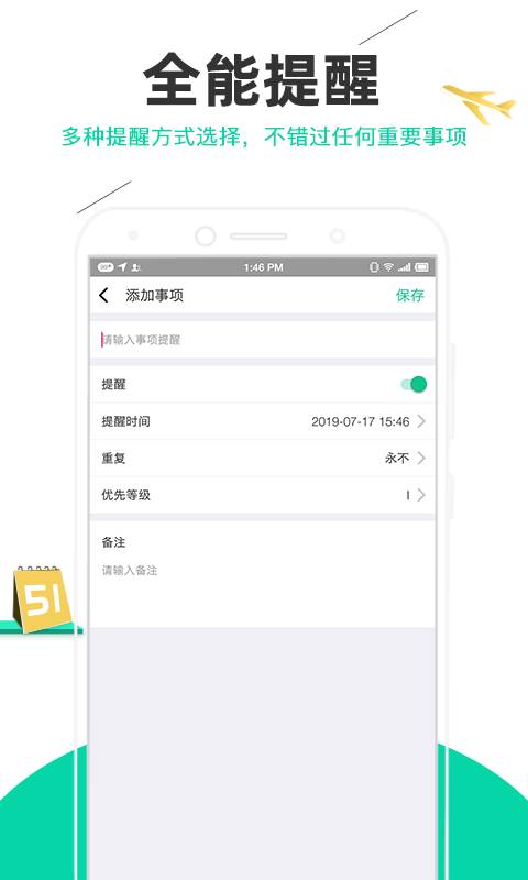 麥丘事項(xiàng)清單