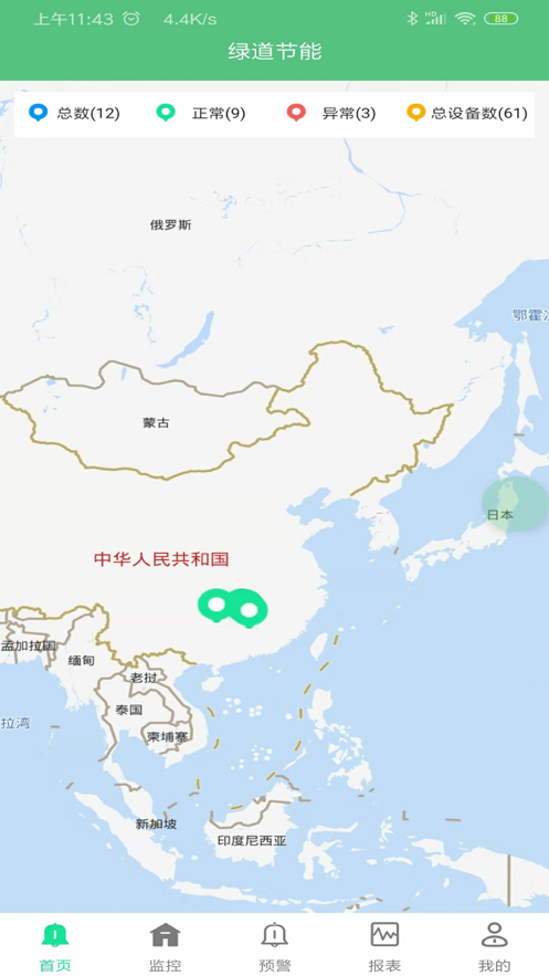 绿道智能照明iphone版