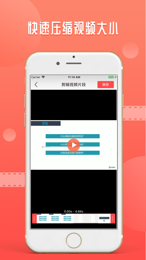 视频剪辑iphone版
