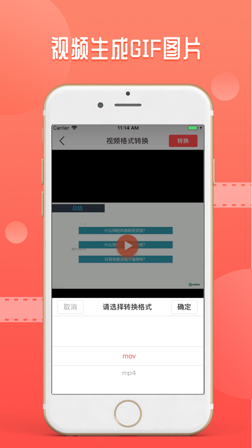 视频剪辑iphone版