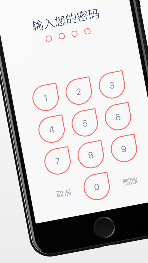 safesave iphone版