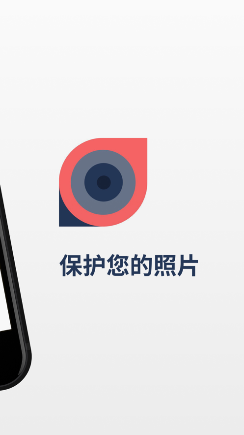 safesave iphone版