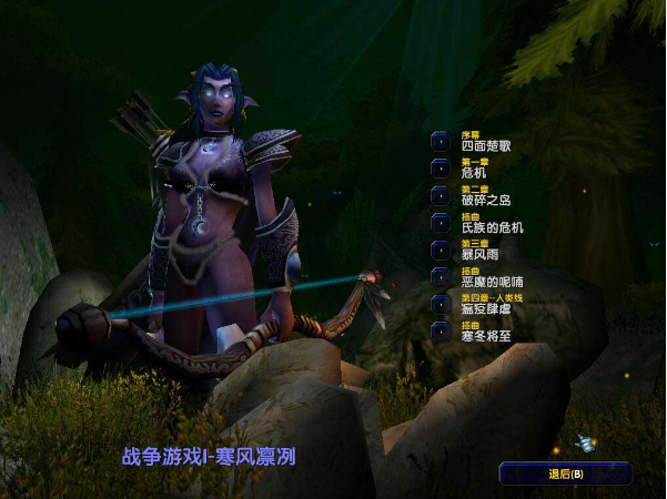 戰爭游戲寒風凜冽v1.0[war3地圖]