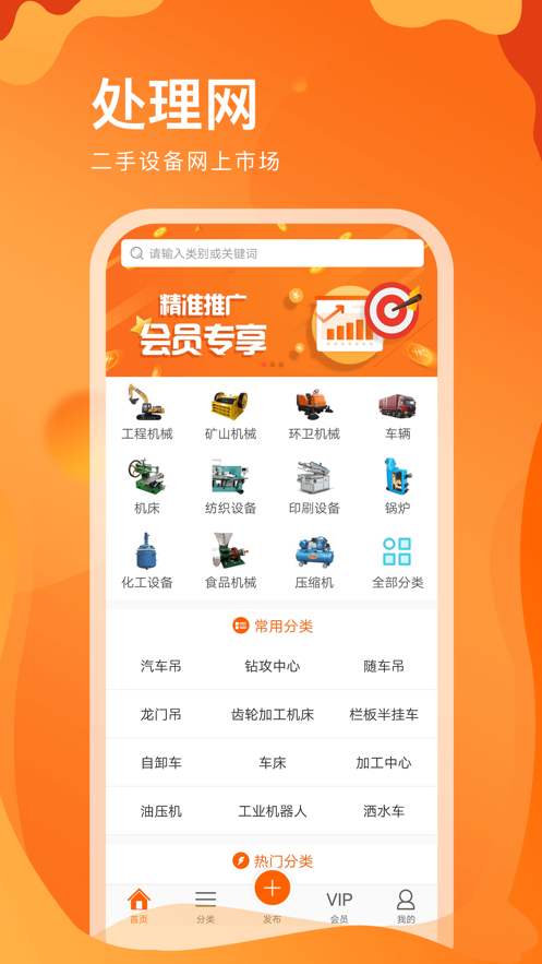 处理网iphone版