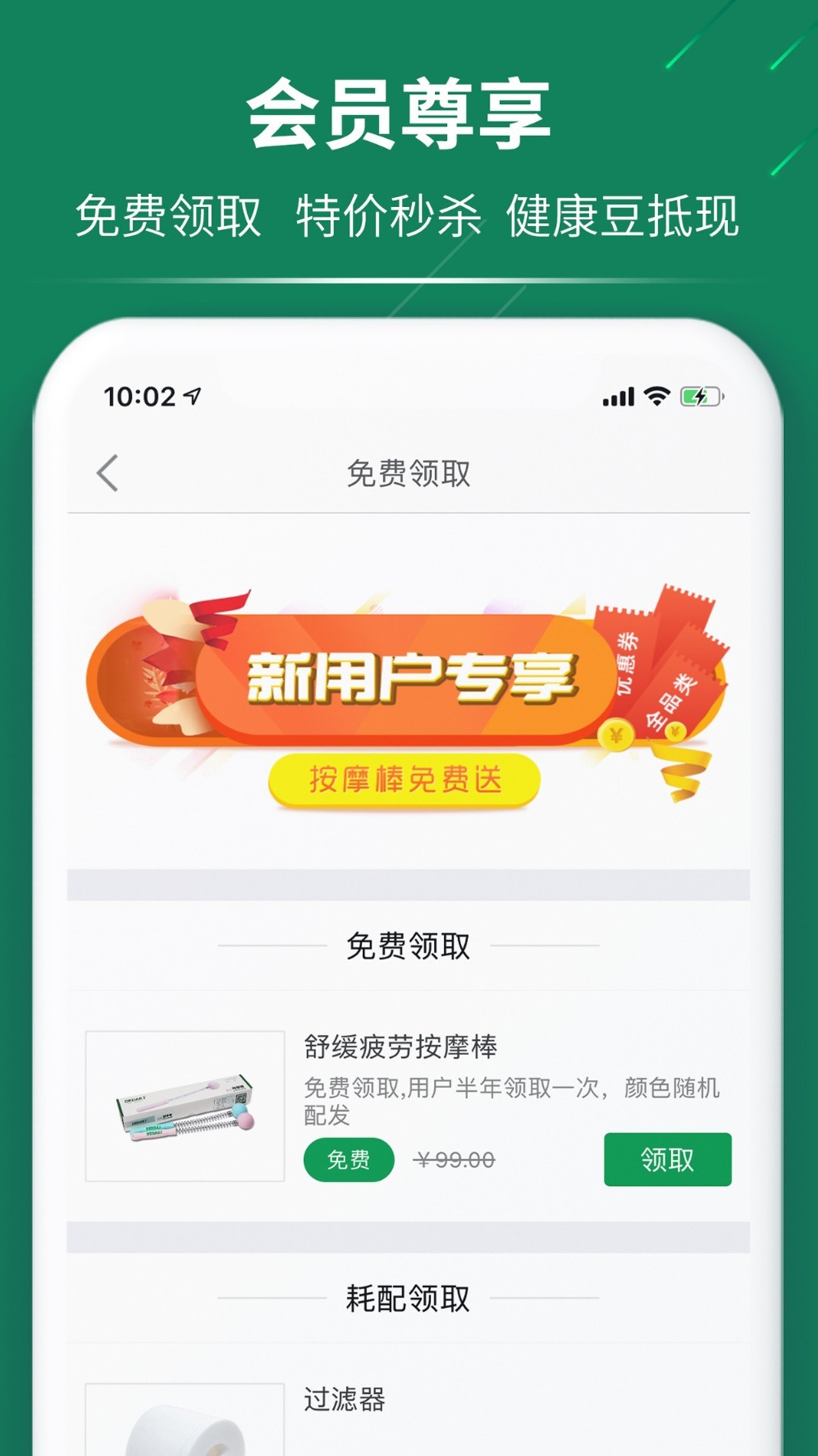 德达康健