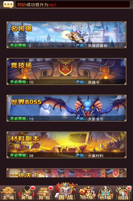 勇闖女巫塔