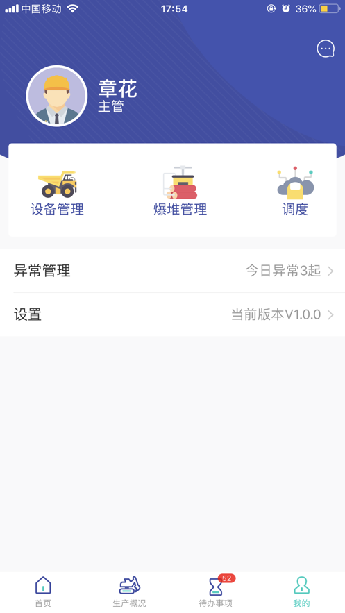 紅獅數字礦山iphone版