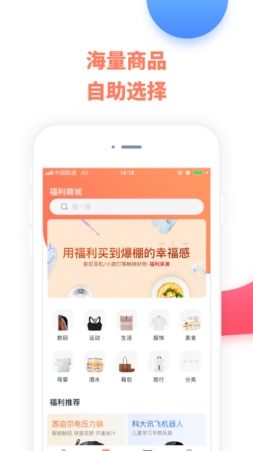 知心薈iphone版