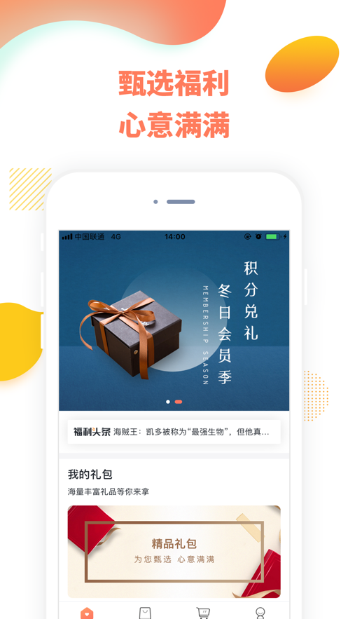 知心薈iphone版