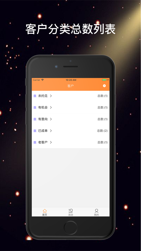 瑞金來維客寶iphone版