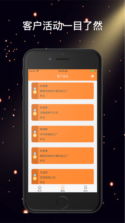 瑞金來維客寶iphone版
