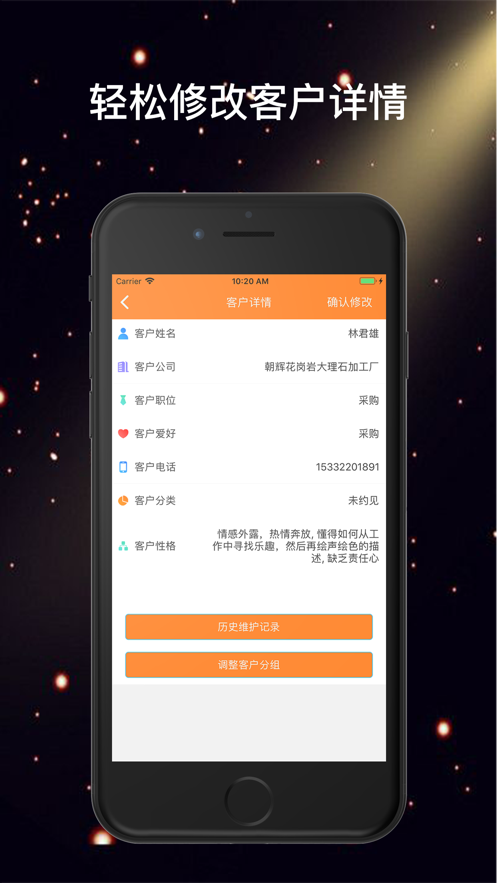瑞金來維客寶iphone版
