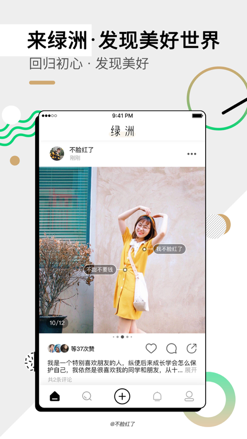 綠洲iphone版